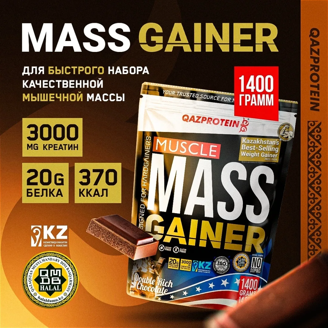 Гейнер Qazprotein Muscle Mass Gainer 1.4 кг Двойной шоколад (5093)