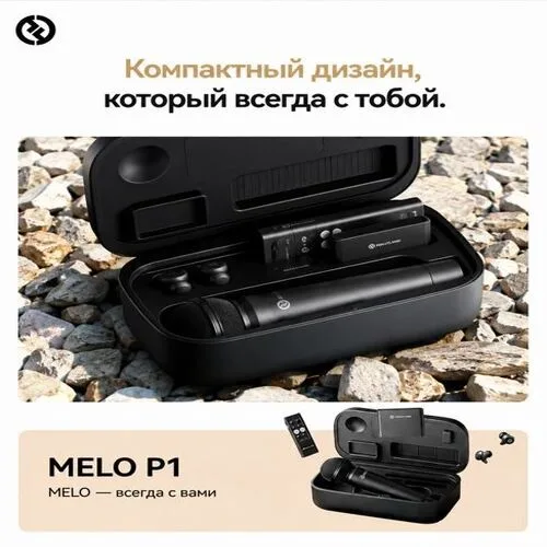 Микрофон Hollyland MELO P1 Combo