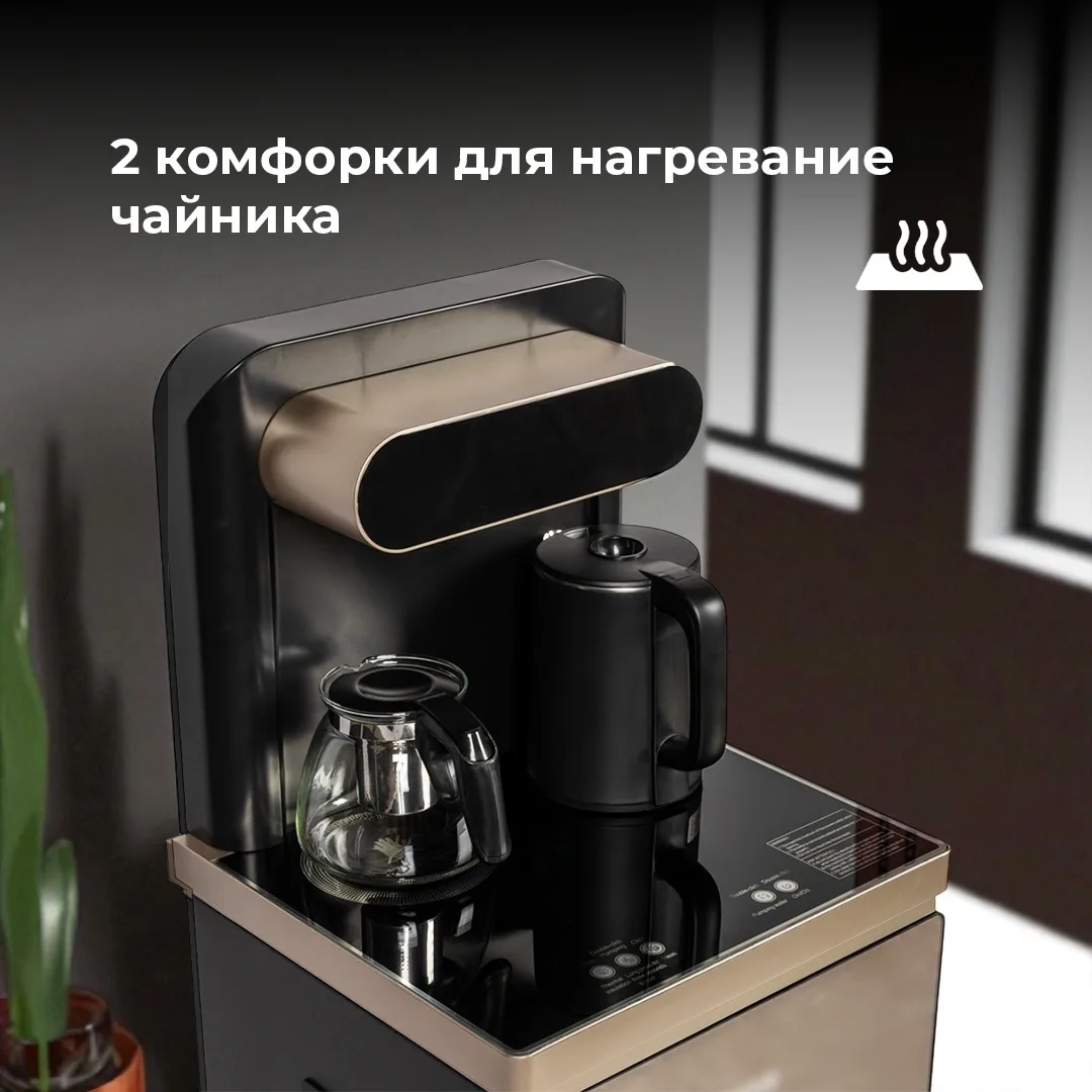 Кулер для воды напольный NEXME TeaBar AFK-8859 Бронзовый
