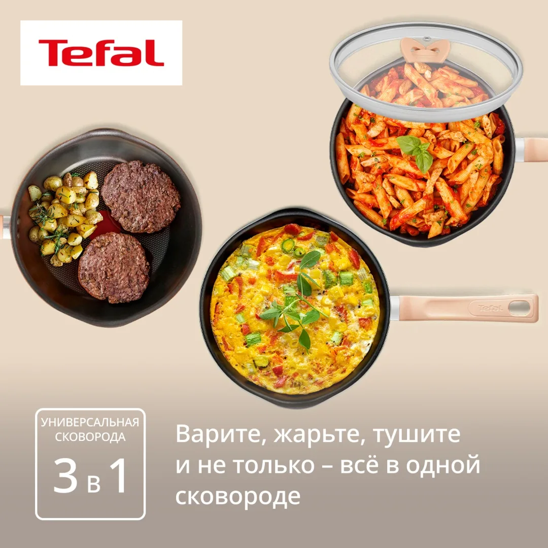 Мультисковорода 24 см с кр. TEFAL G1668704 черная