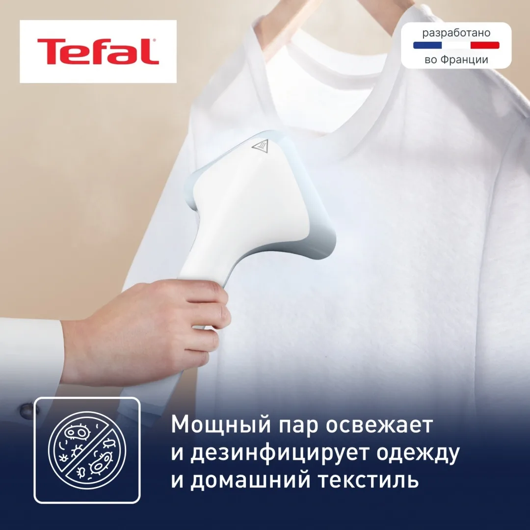 Отпариватель вертикальный Tefal IT2R04F1 Белый