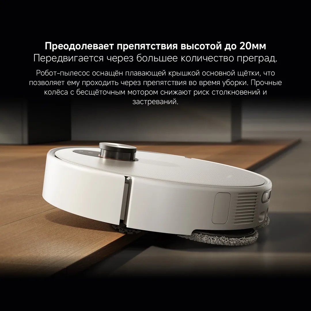 Робот-пылесос Xiaomi 5 Pro Белый