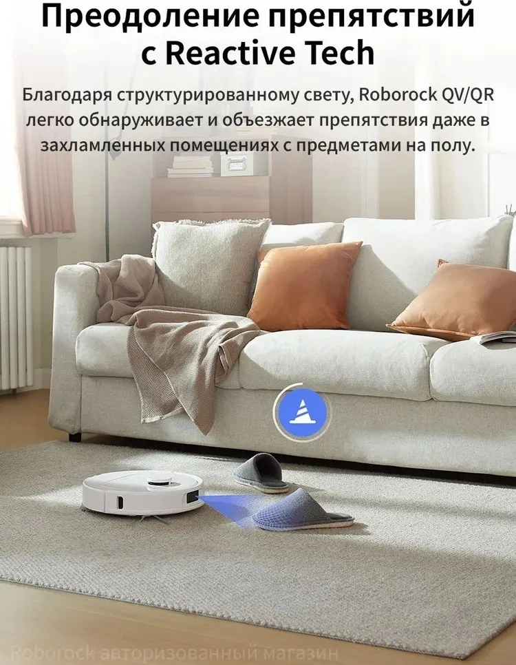 Робот-пылесос Roborock Q Revo L Белый
