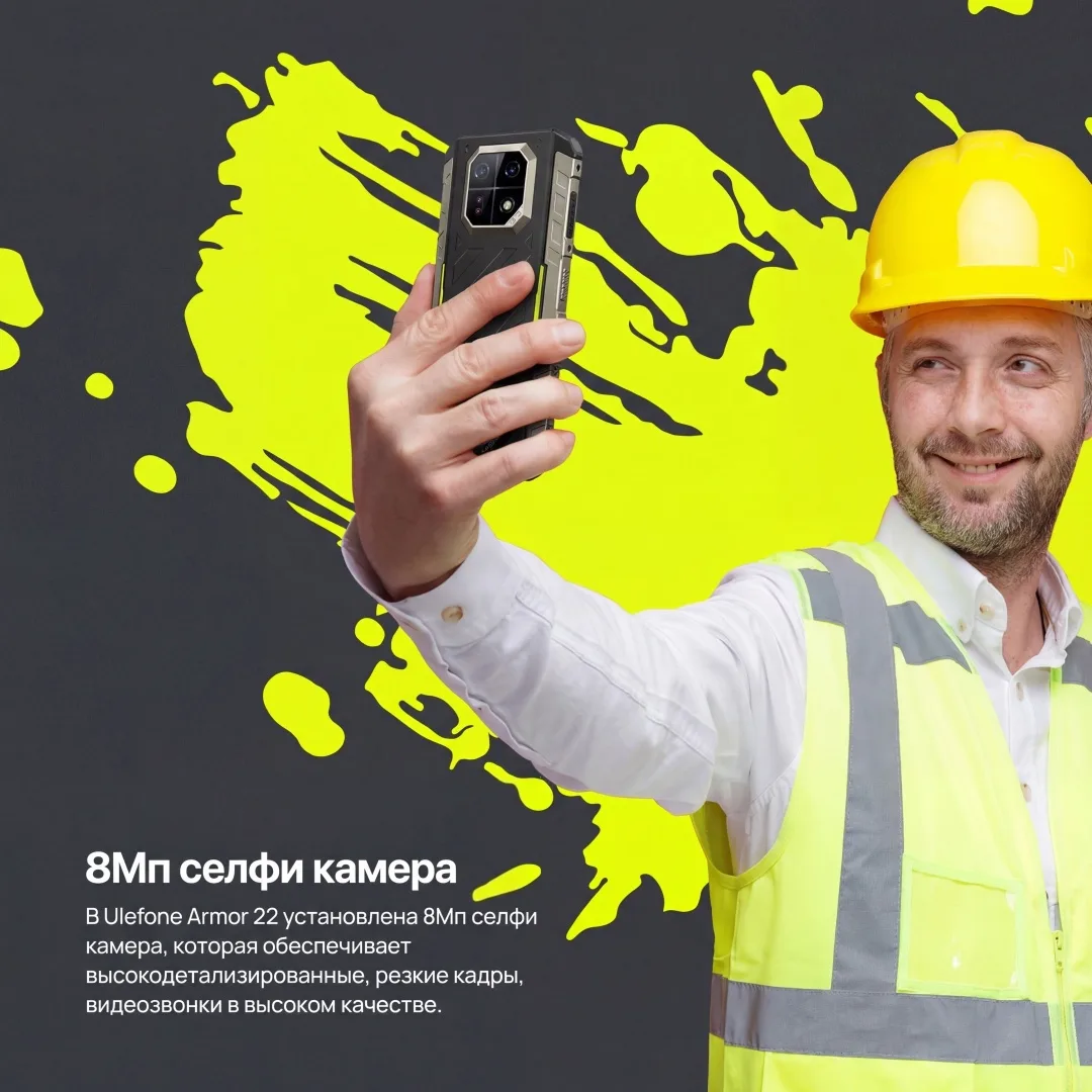 Смартфон Ulefone Armor 22 8 ГБ/256 ГБ черный