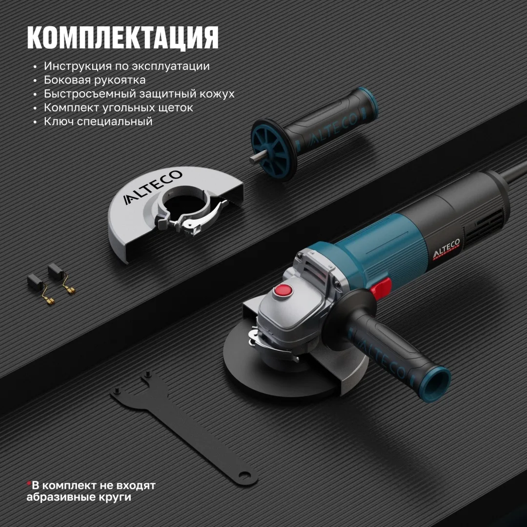 Угловая шлифмашина ALTECO AGH 1000-125 E Heavy Duty