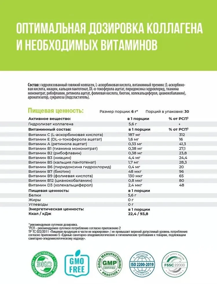 Витамин 1WIN Коллаген + вит.С Сицилийский апельсин 180г (9224)