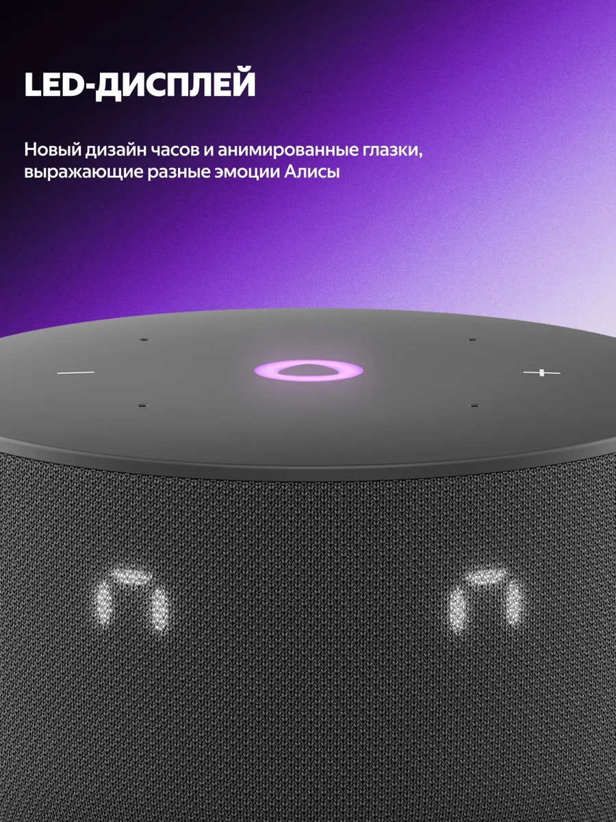 Умная колонка Yandex Мини 3 YNDX-00027BLK Черный