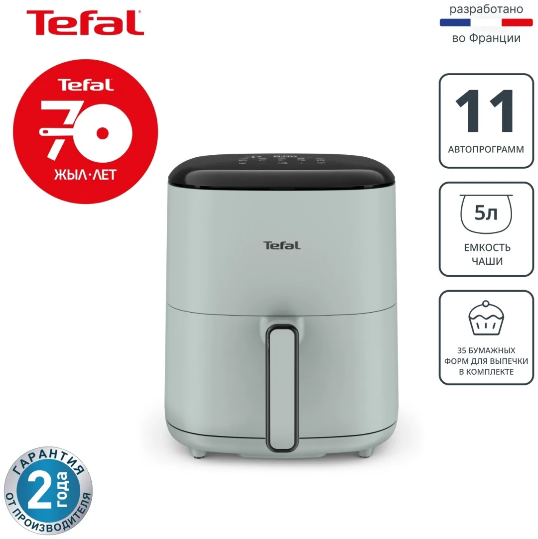 Аэрогриль TEFAL EY2454E0
