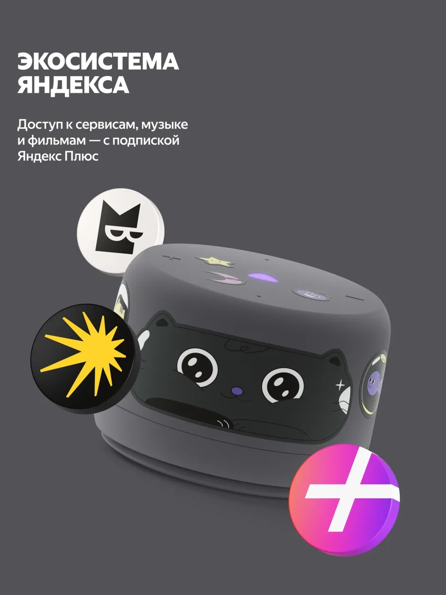 Умная колонка Yandex Лайт 2 без часов YNDX-00028GRY Серый