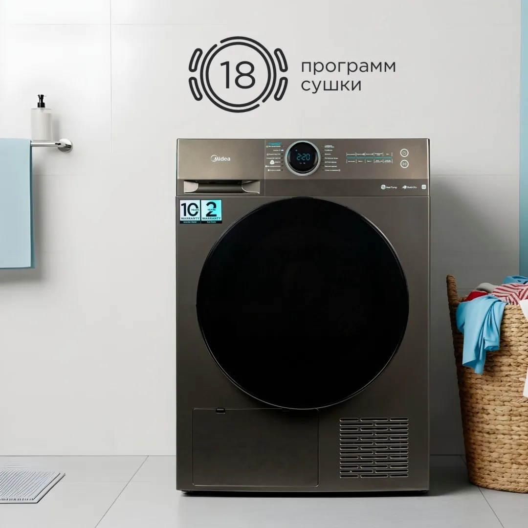 Сушильная машина Midea MD200H90WB/T-C серый