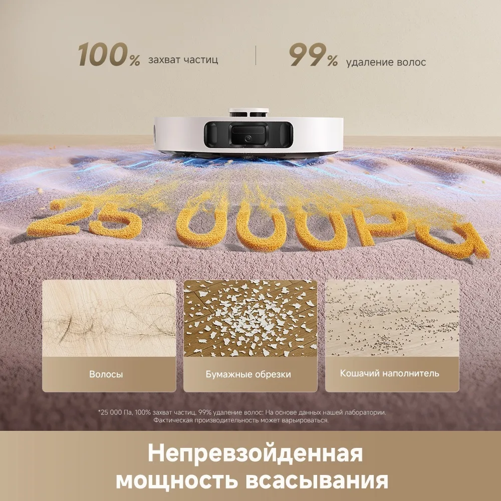 Робот-пылесос Dreame D30 Ultra Белый