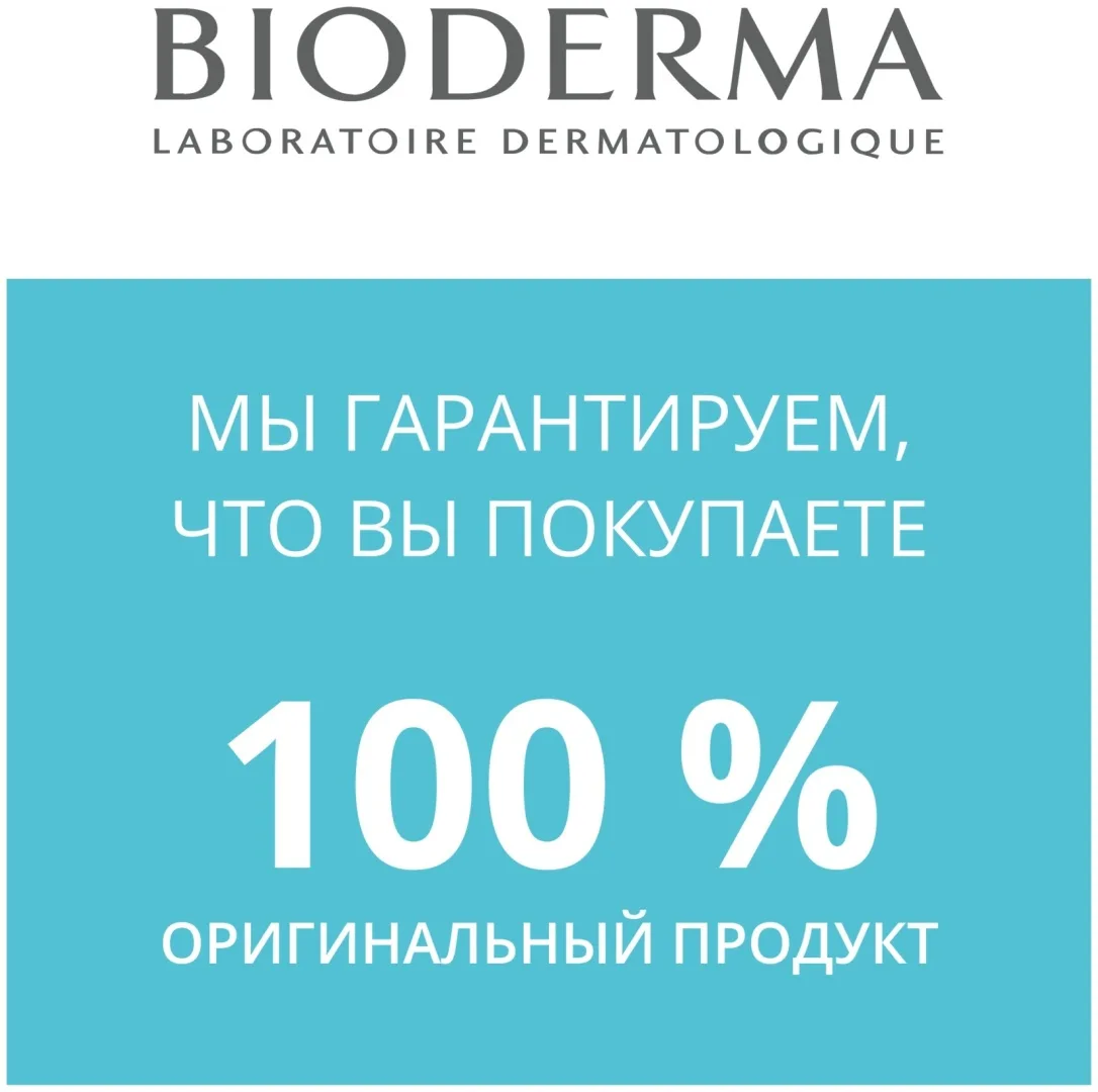 Гель для душа Bioderma ABCDerm 1000мл (3618)
