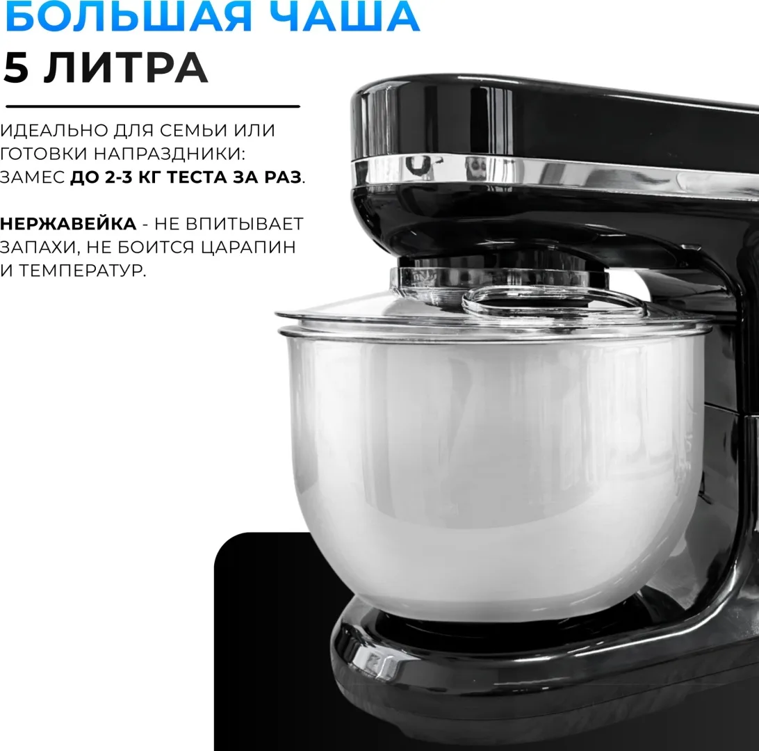Планетарный миксер Nexme CK298 Черный