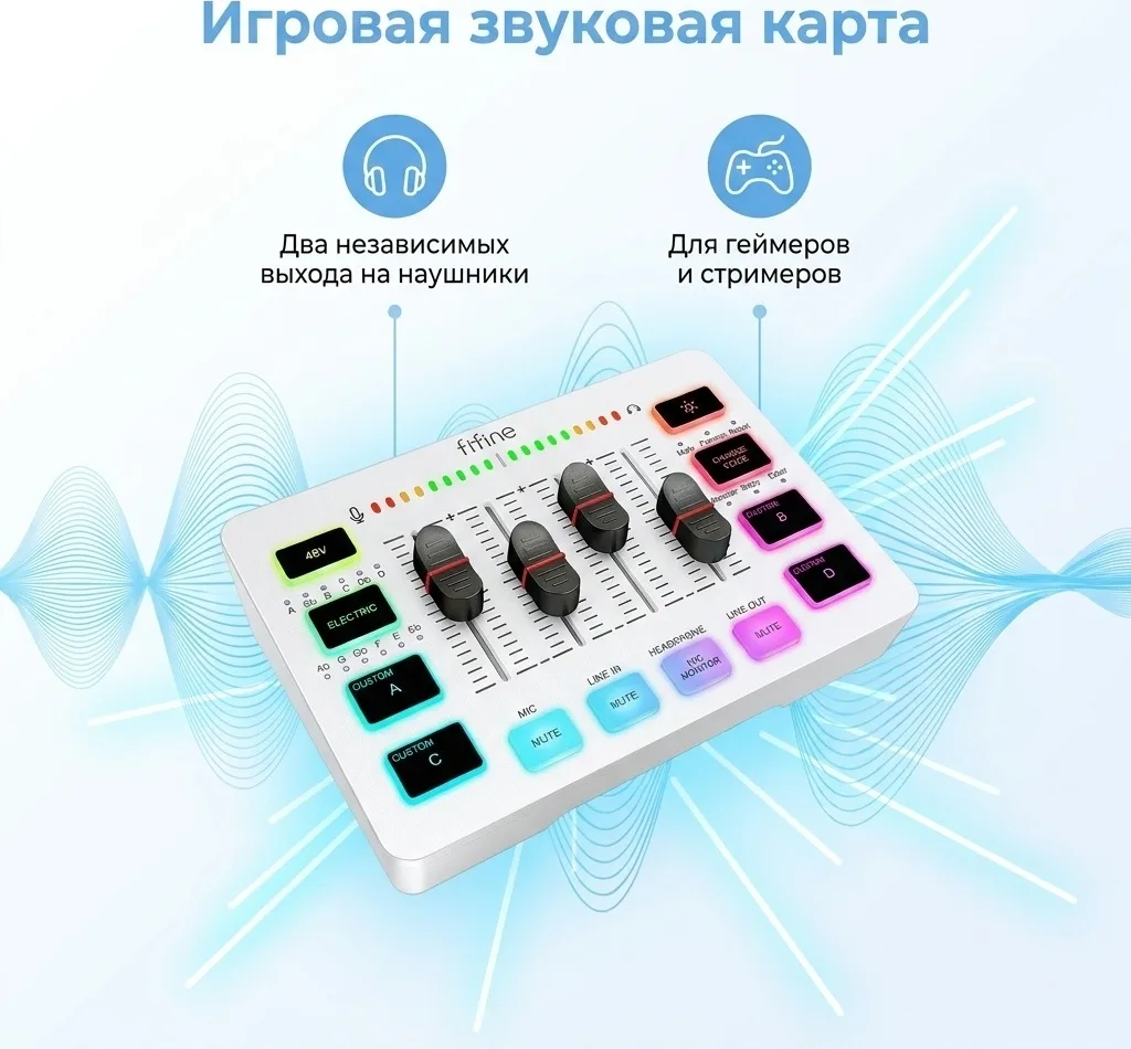 Звуковая карта Fifine SC3 Белый