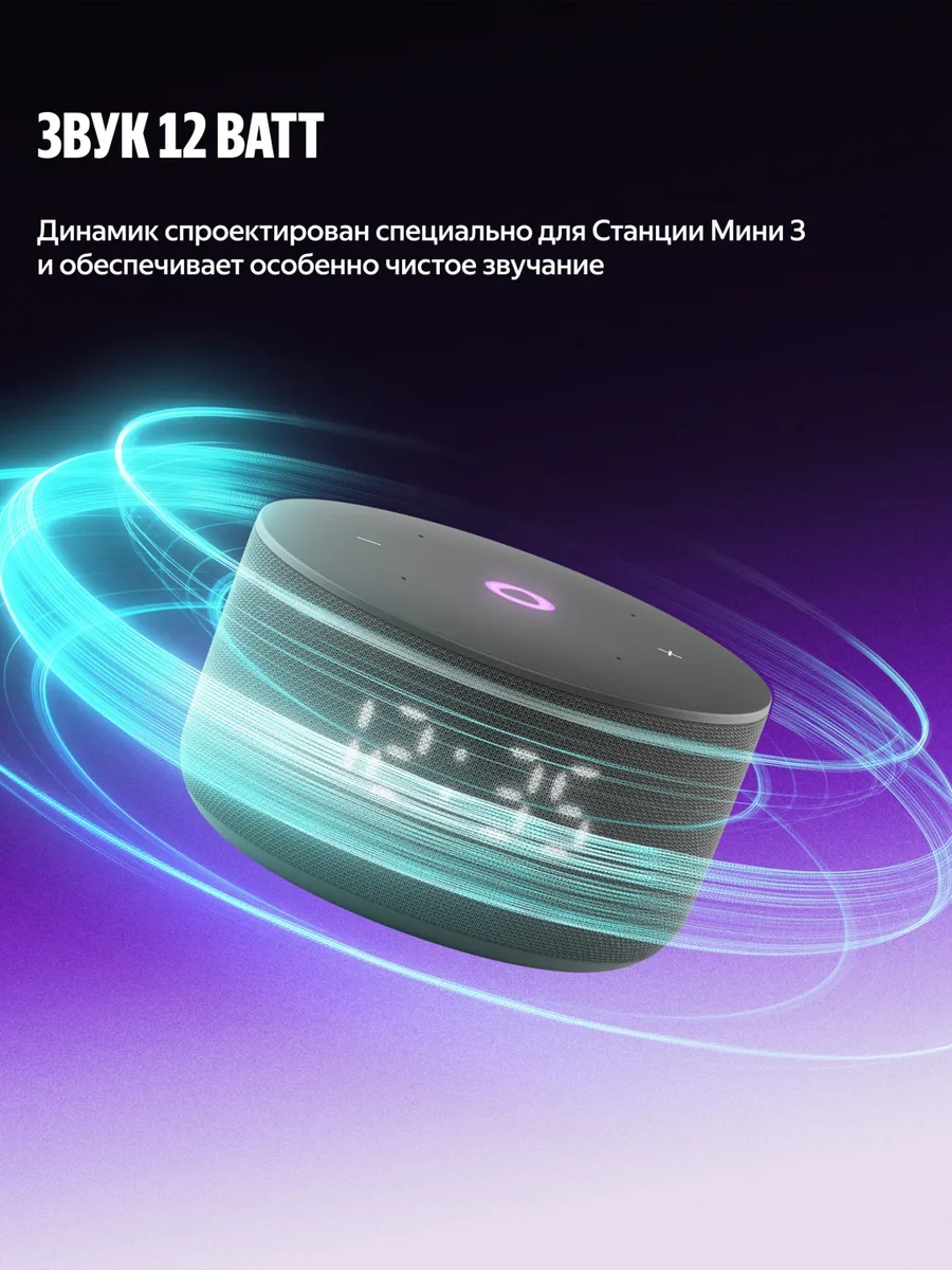 Умная колонка Yandex Мини 3 YNDX-00027BLK Черный