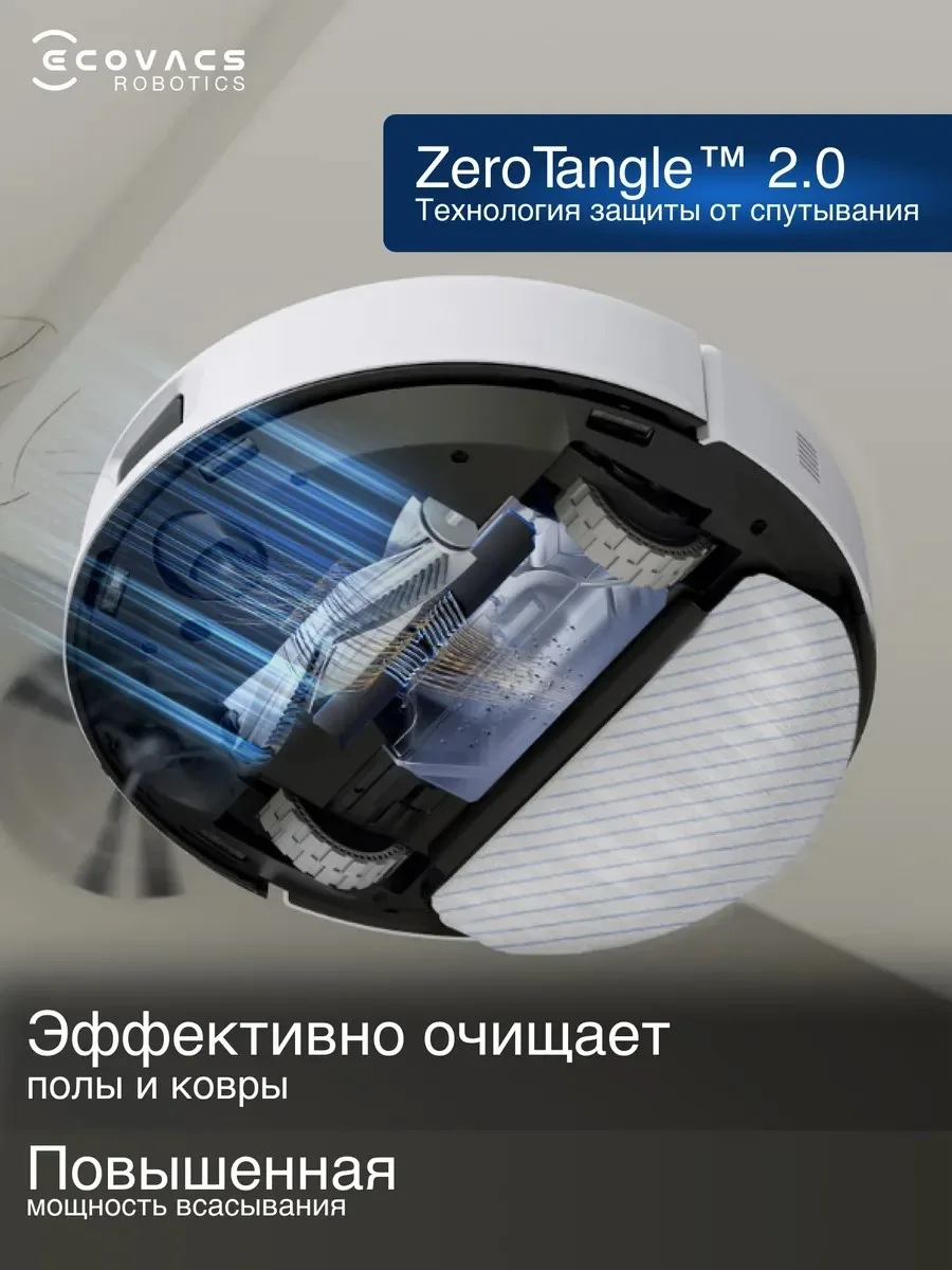 Робот-пылесос ECOVACS DEEBOT N20E Белый