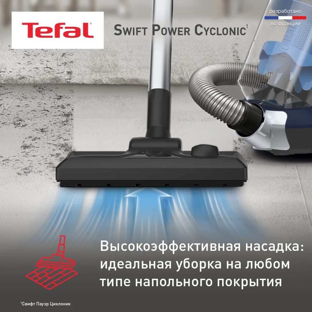 Проводной пылесос Tefal TW2971EA Синий