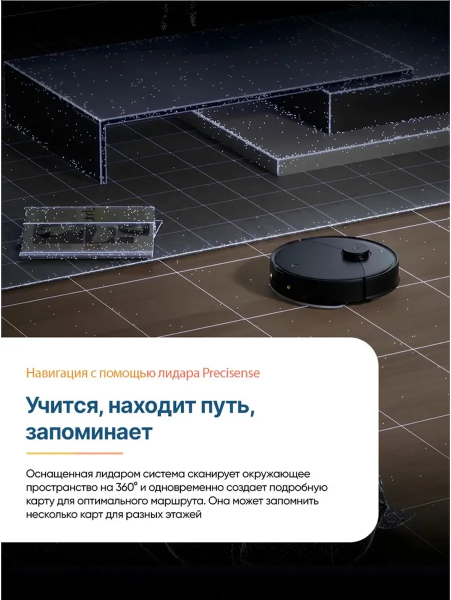 Робот-пылесос Roborock S9 Черный