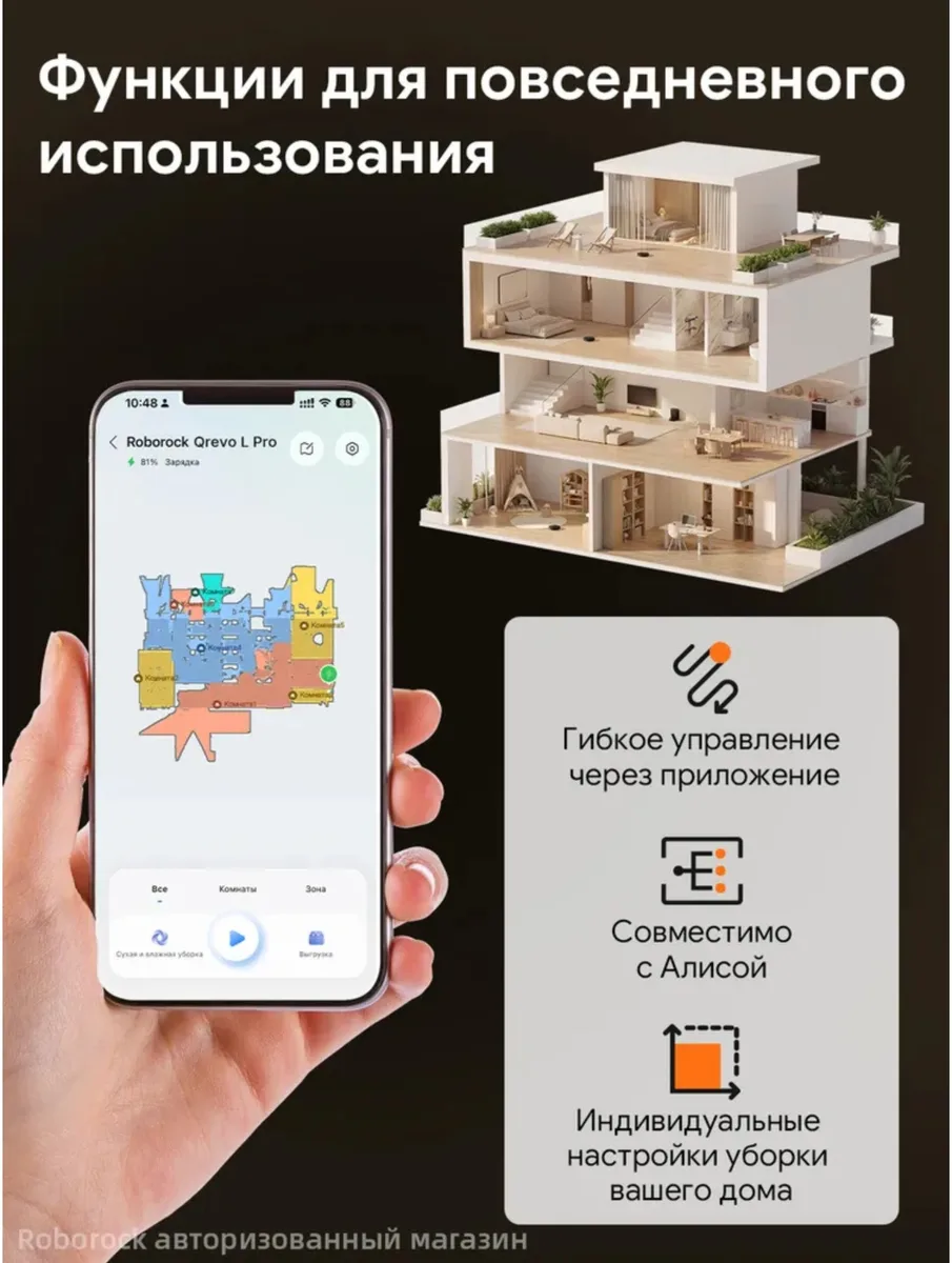 Робот-пылесос Roborock Q Revo L Pro Черный