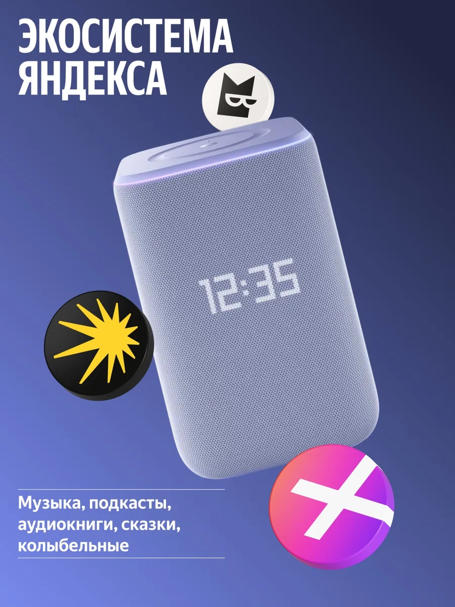 Умная колонка Yandex Станция 3 YNDX-00060PPL Фиолетовый