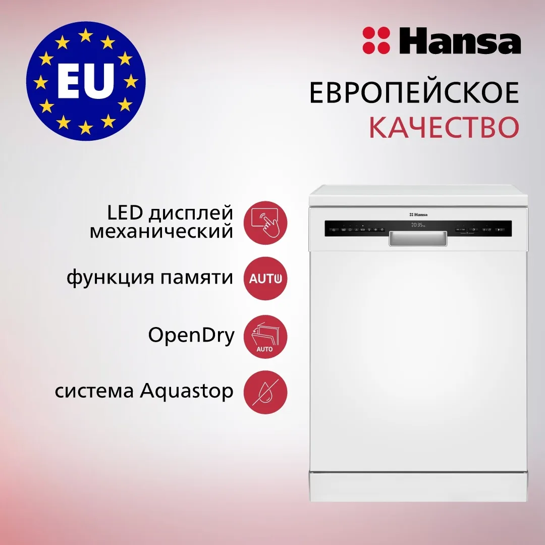 Посудомоечная машина Hansa ZWM647WH Белый