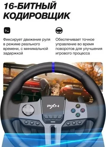 Игровой контроллер PXN-V9GEN2