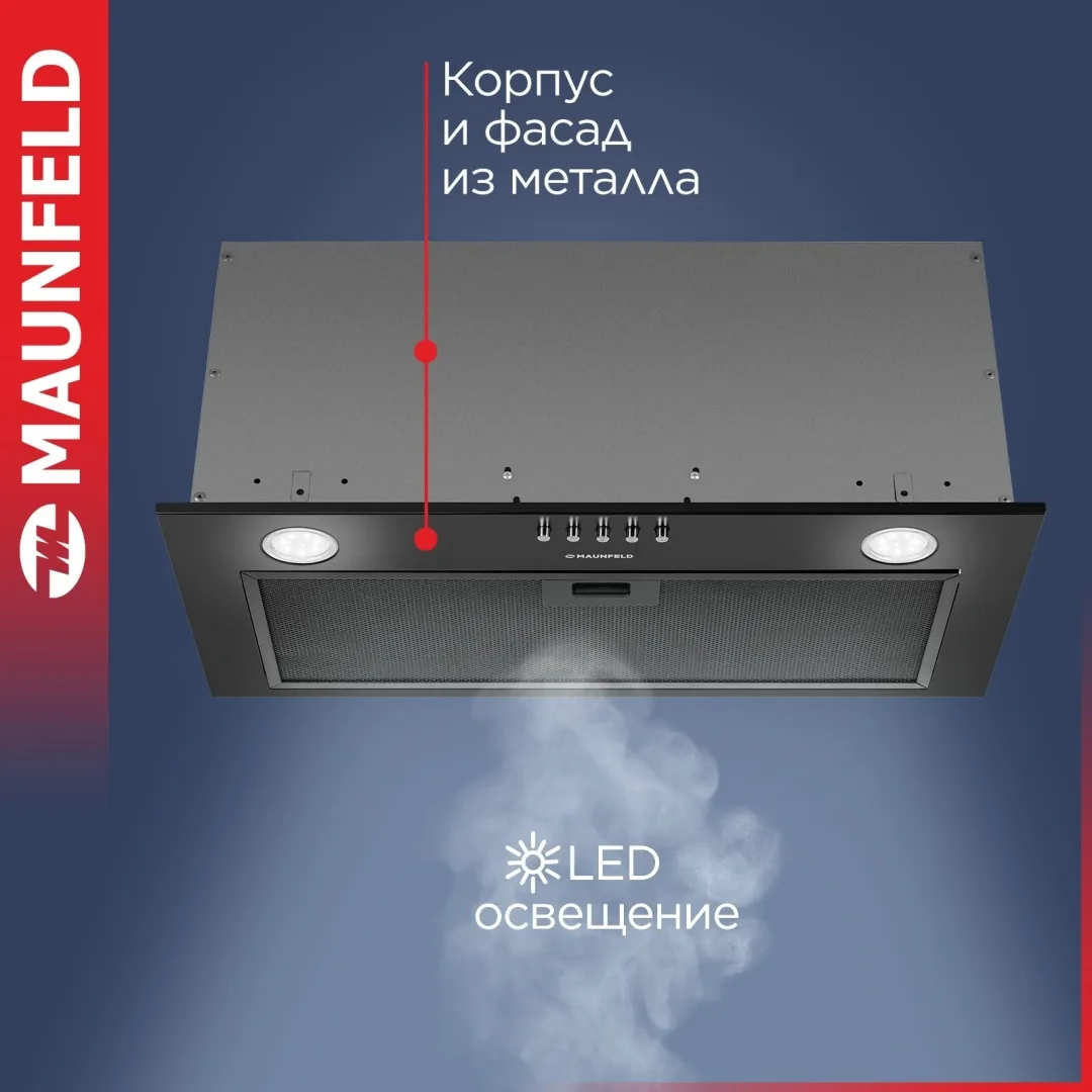 Вытяжка Maunfeld Crosby Power 60 Черный