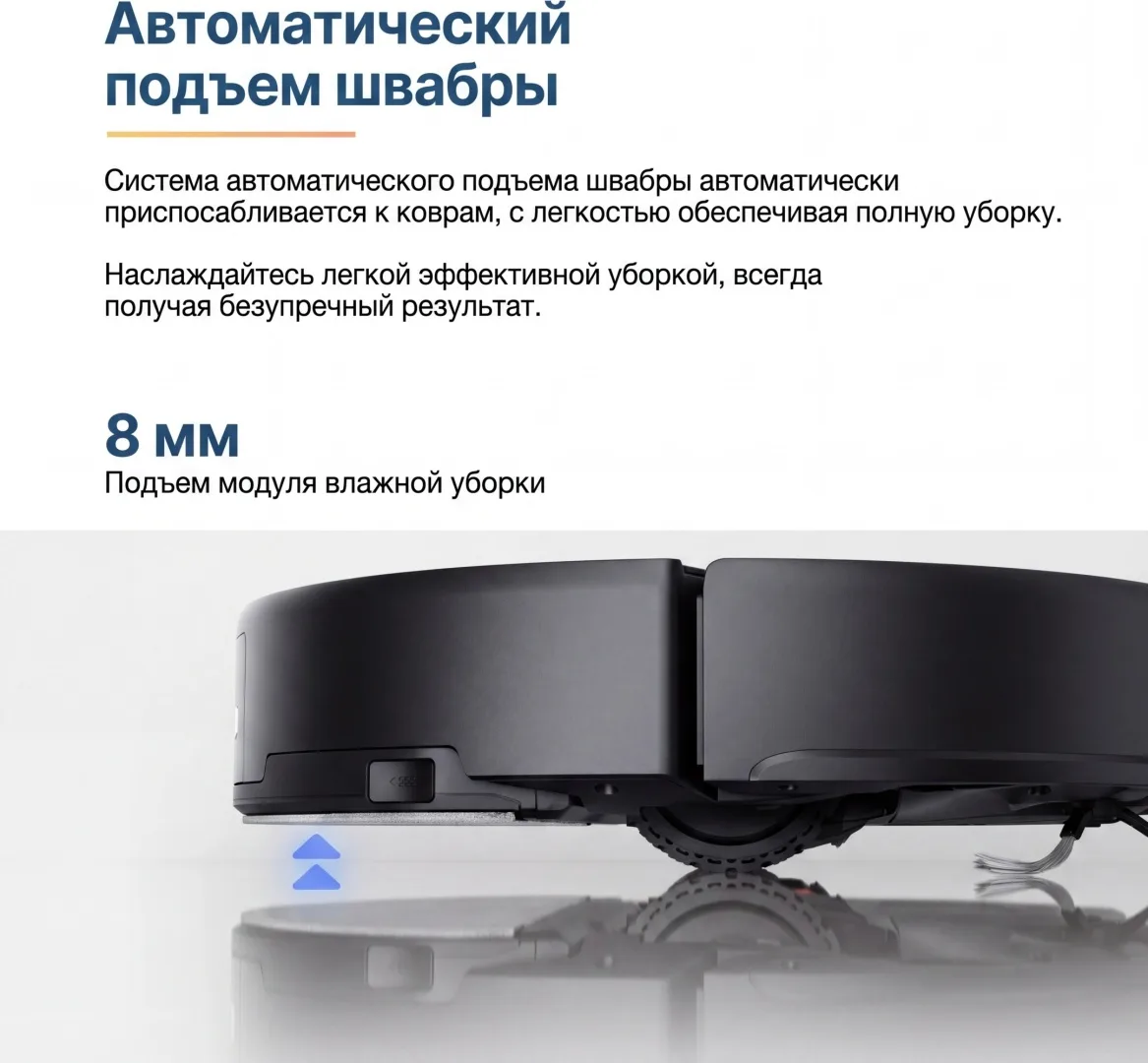 Робот-пылесос Roborock Q8 Max Pro Plus Черный