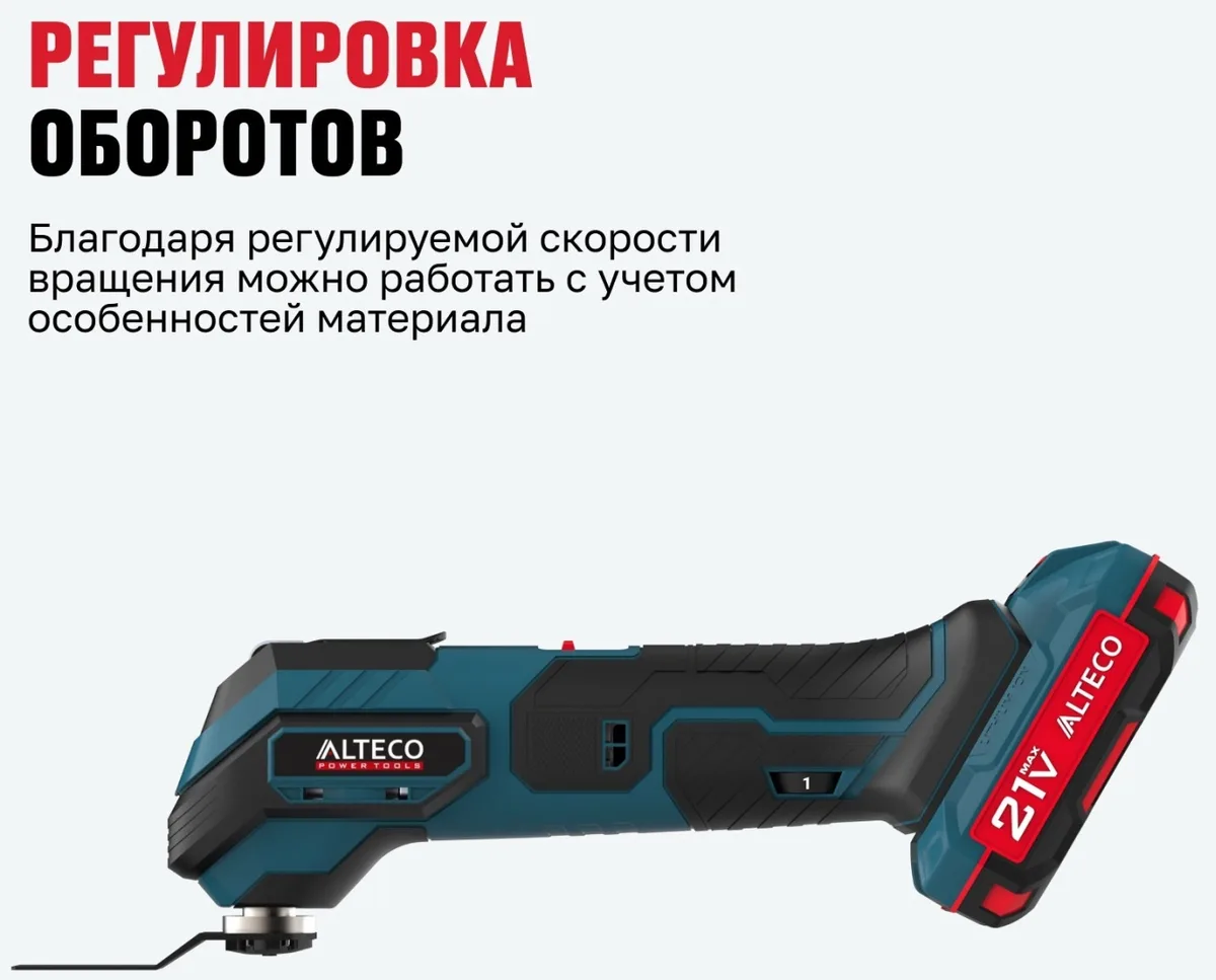 Универсальный резак аккумуляторный ALTECO CMT 21-32