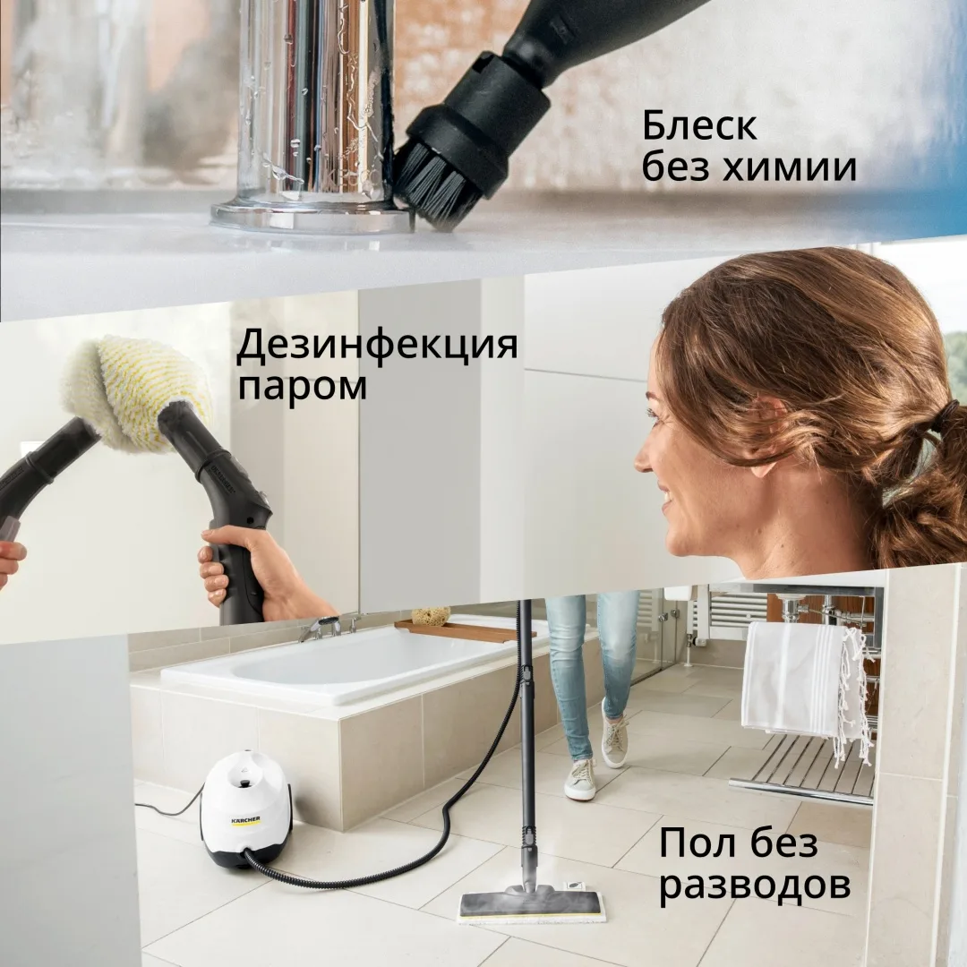 Пароочиститель Karcher SC 3 EasyFix белый