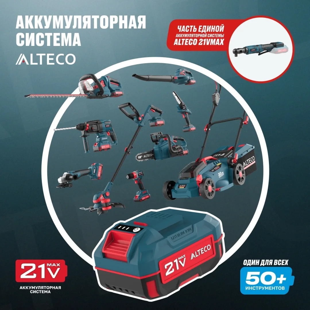 Аккумуляторная трещотка ALTECO CW 21-75 Solo