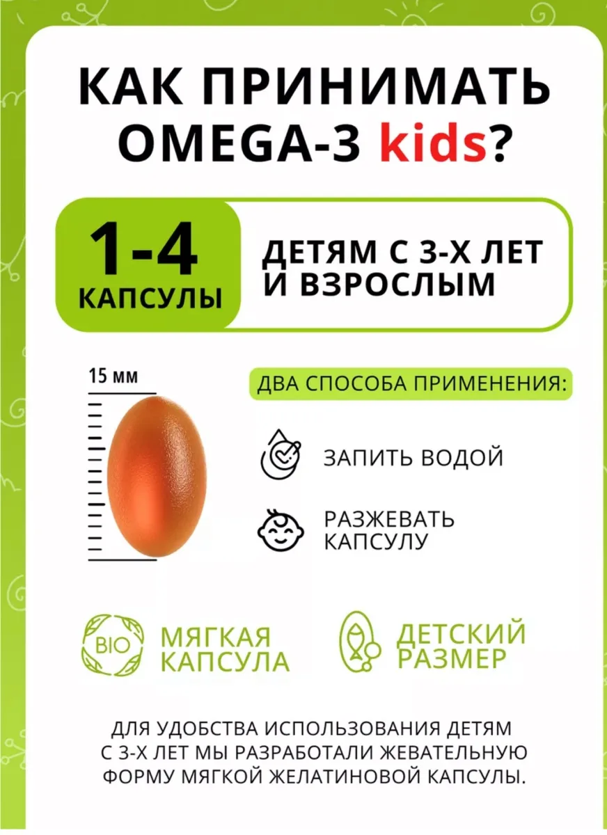 Витамин 1WIN Omega-3 Kids+Vitamins D&E малина и травы 120шт (1793)