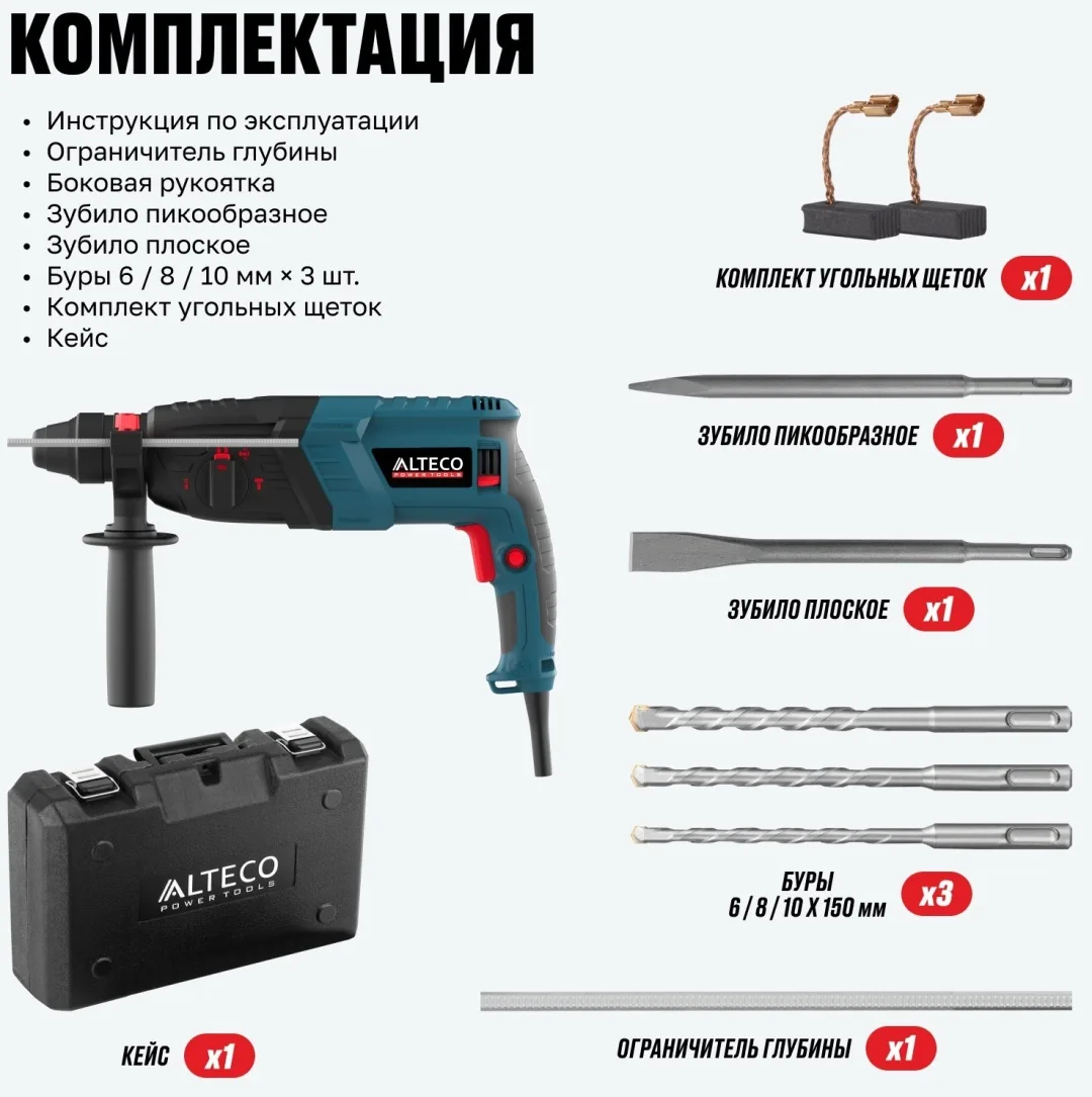 Перфоратор ALTECO RH 850-26