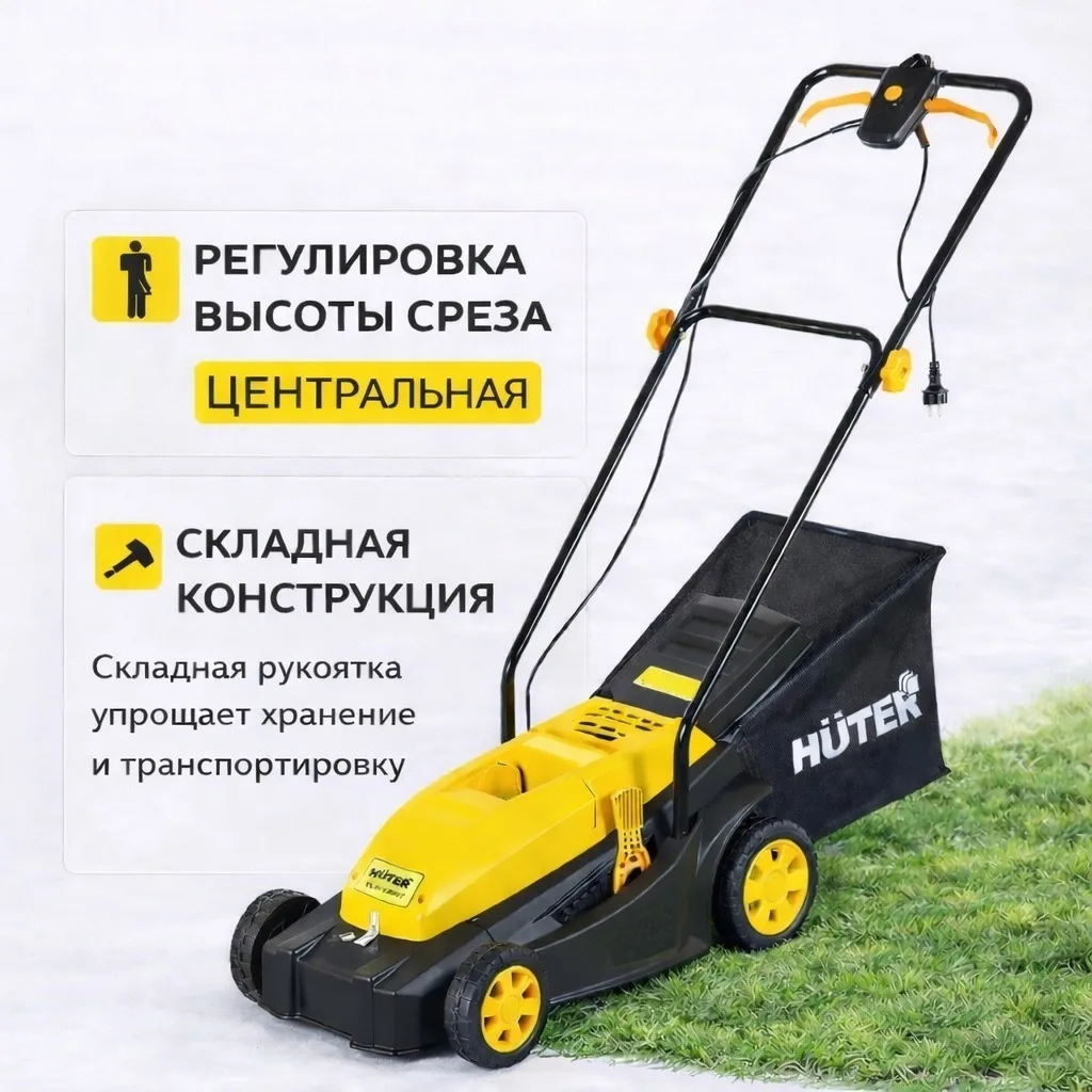 Газонокосилка электрическая Huter ELM-1800T