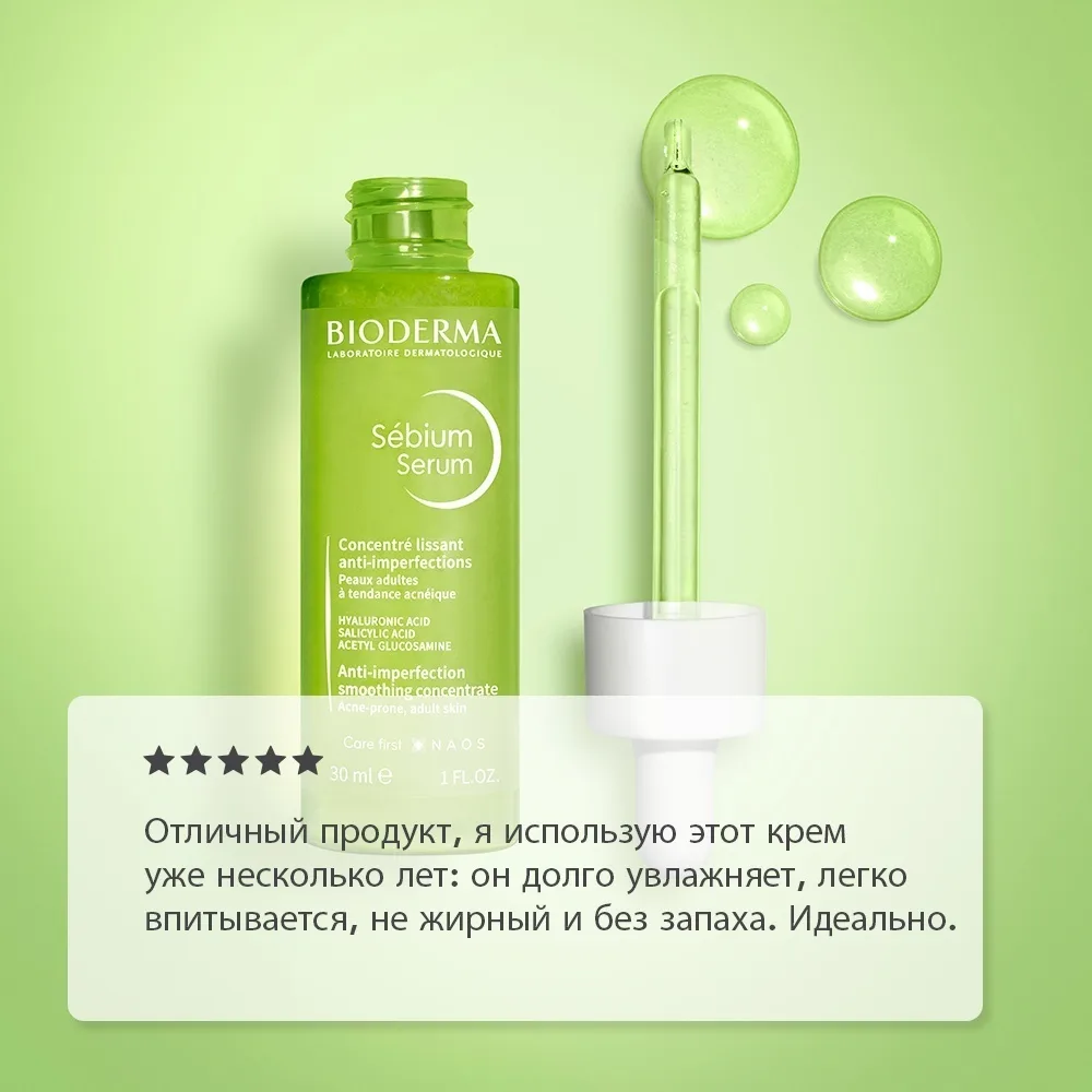 Сыворотка Bioderma Sebium сыворотка антивозрастная для кожи с акне 30мл (9280)