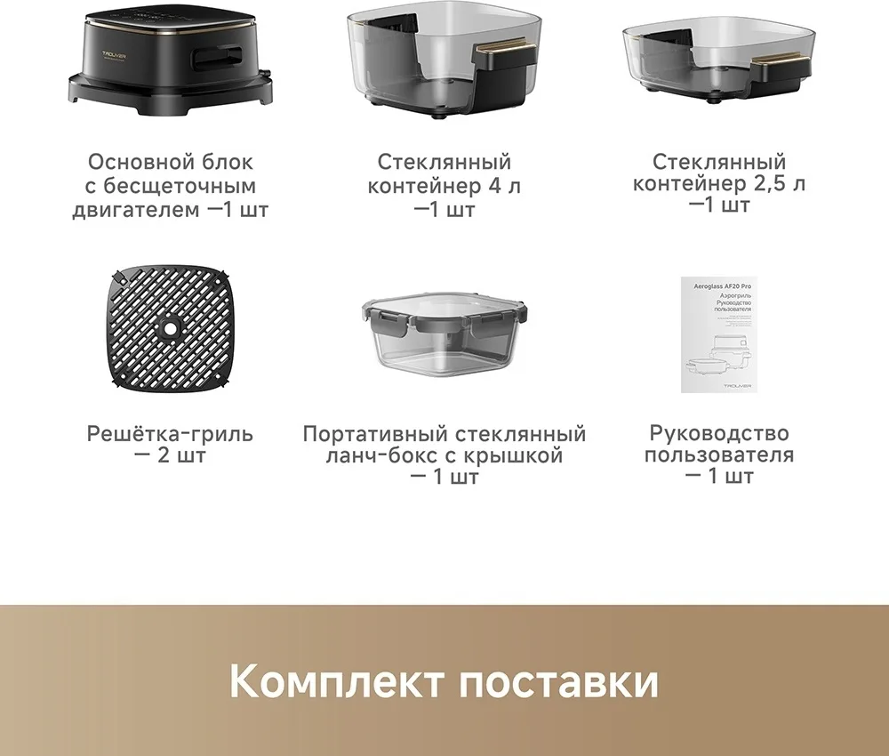 Аэрогриль Trouver AF20 Pro 6.5L Черный