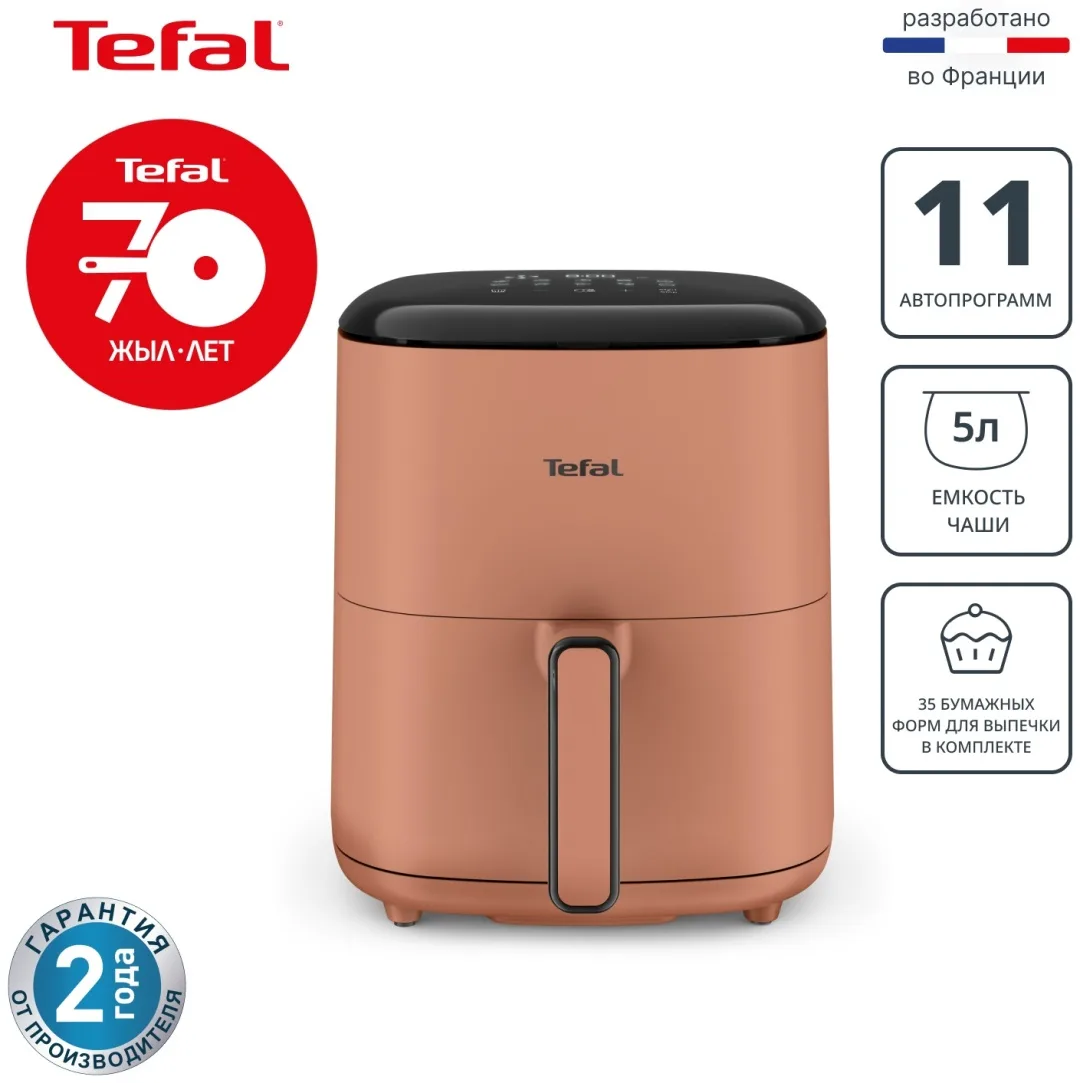 Аэрогриль TEFAL EY245TE0