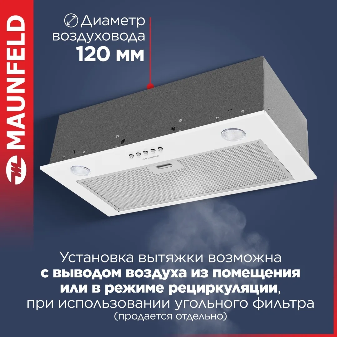Вытяжка Maunfeld Crosby Singl 5028 Белый
