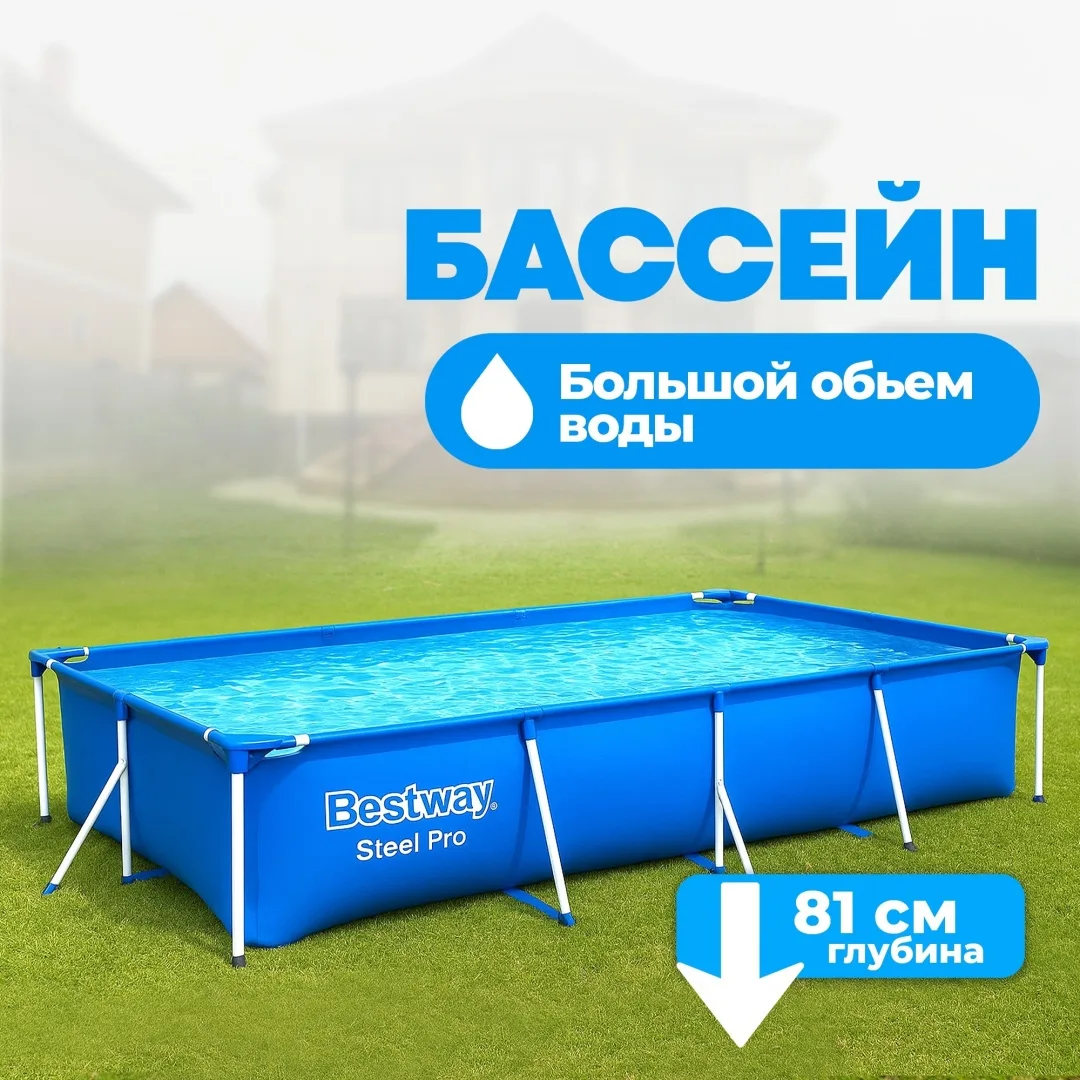 Бассейн Bestway 56424