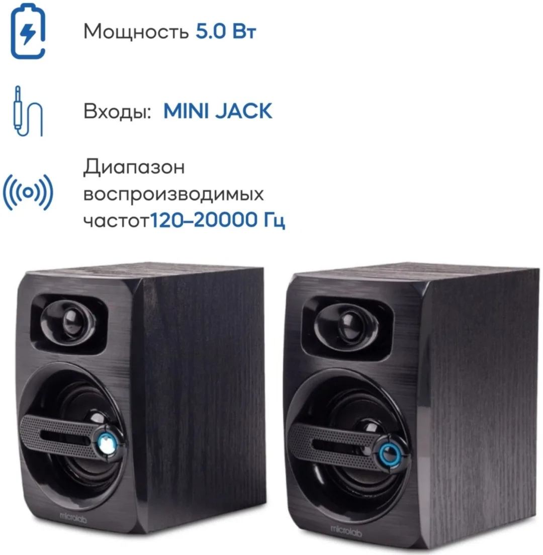 Колонки компьютерные Microlab B23 Черный