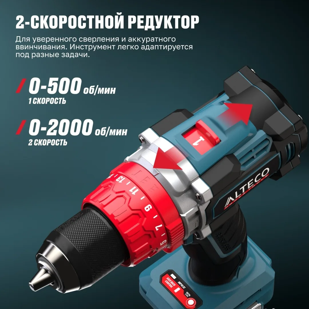 Дрель-шуруповёрт бесщеточная аккумуляторная ударная Alteco CID 21-150 BL Solo
