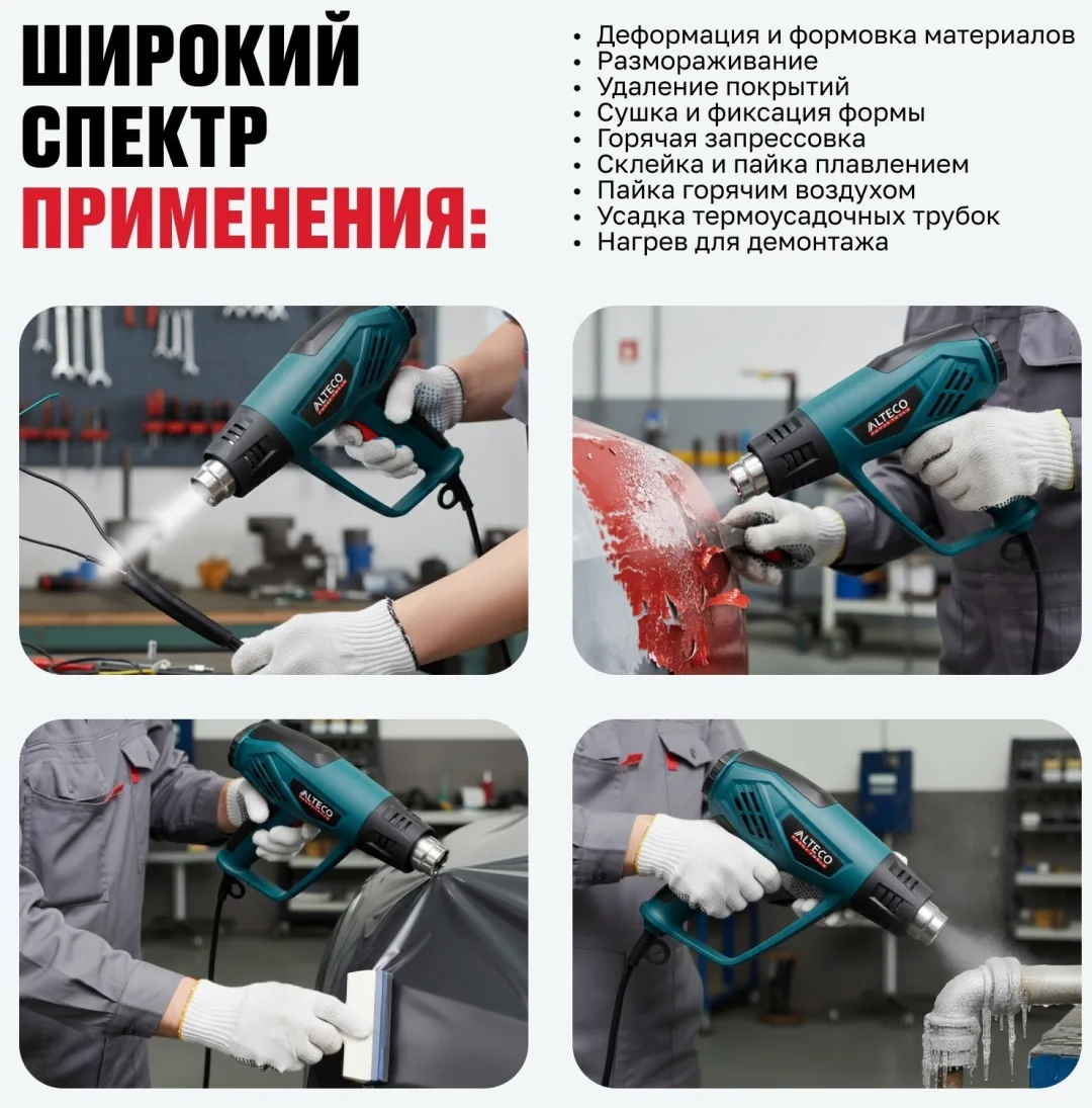 Фен технический ALTECO HG 0609