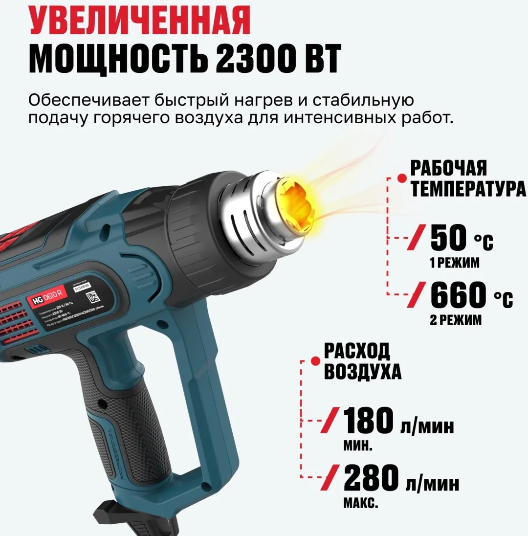 Фен технический ALTECO HG 0610 R