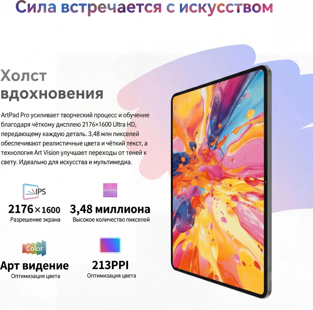 Планшет Teclast Artpad Pro 12.7" 8/256GB Серый