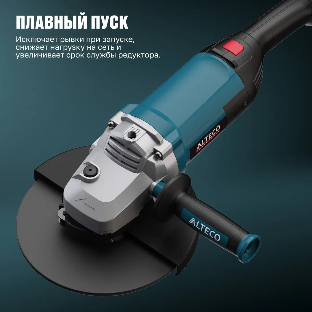 Угловая шлифмашина ALTECO AG 2610-230 S