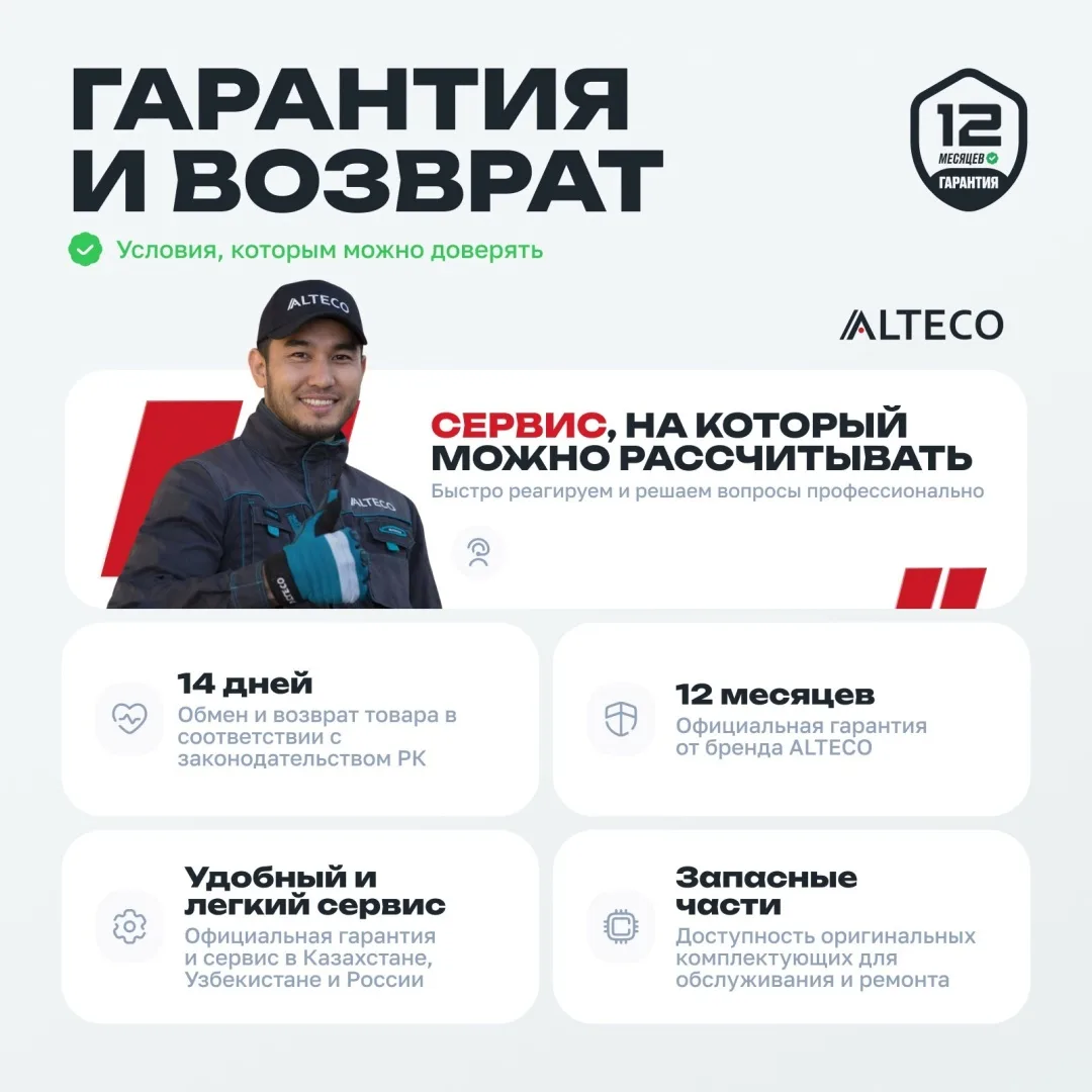 Кусторез электрический ALTECO  EHT 750-50