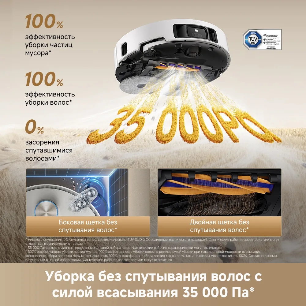 Робот-пылесос Dreame L60 Ultra Белый