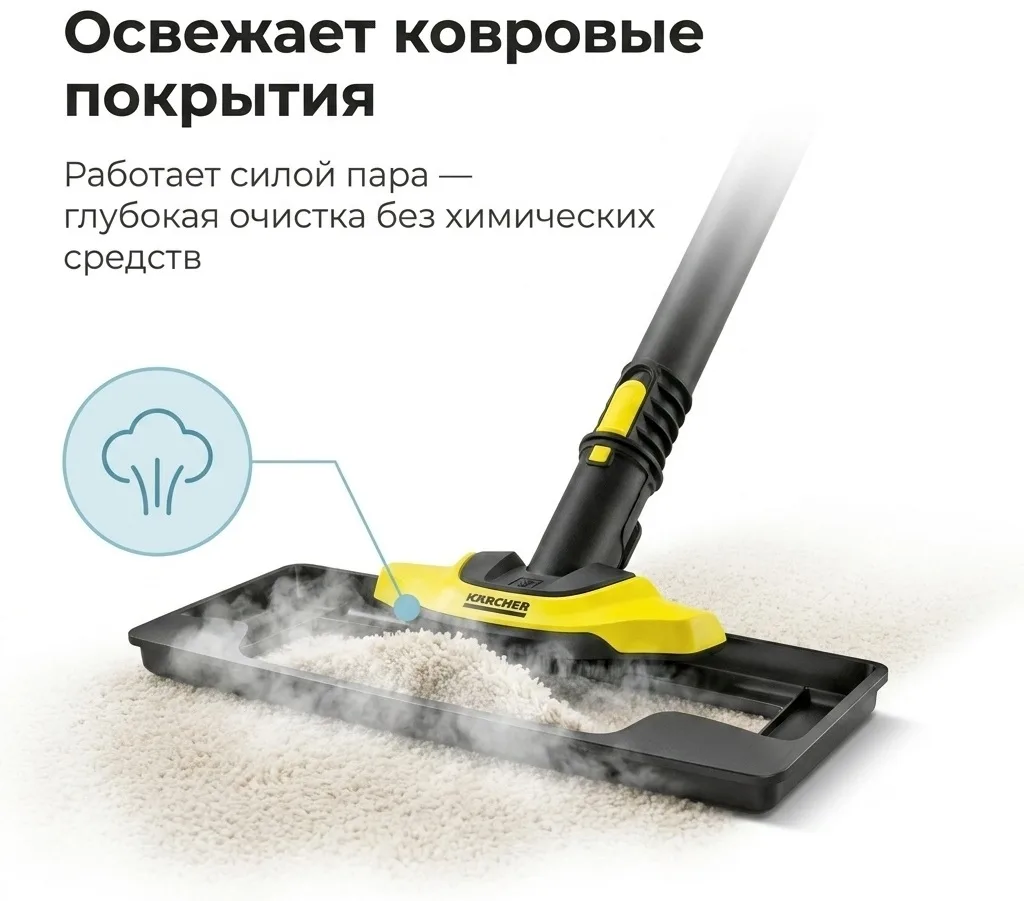 Насадка для скольжения по ковру Karcher SC
