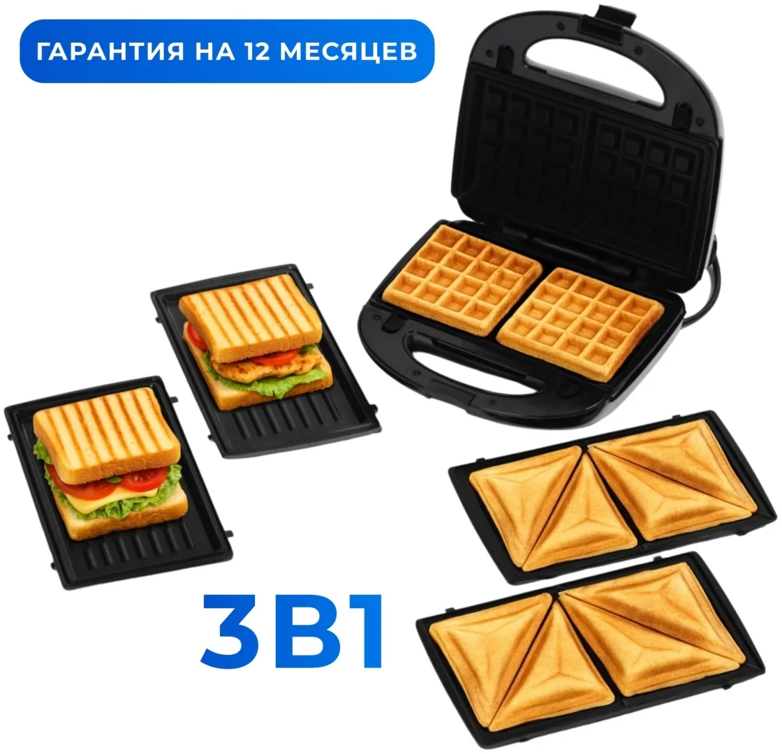 Вафельница NEXME NSM206 3 пл. Черный