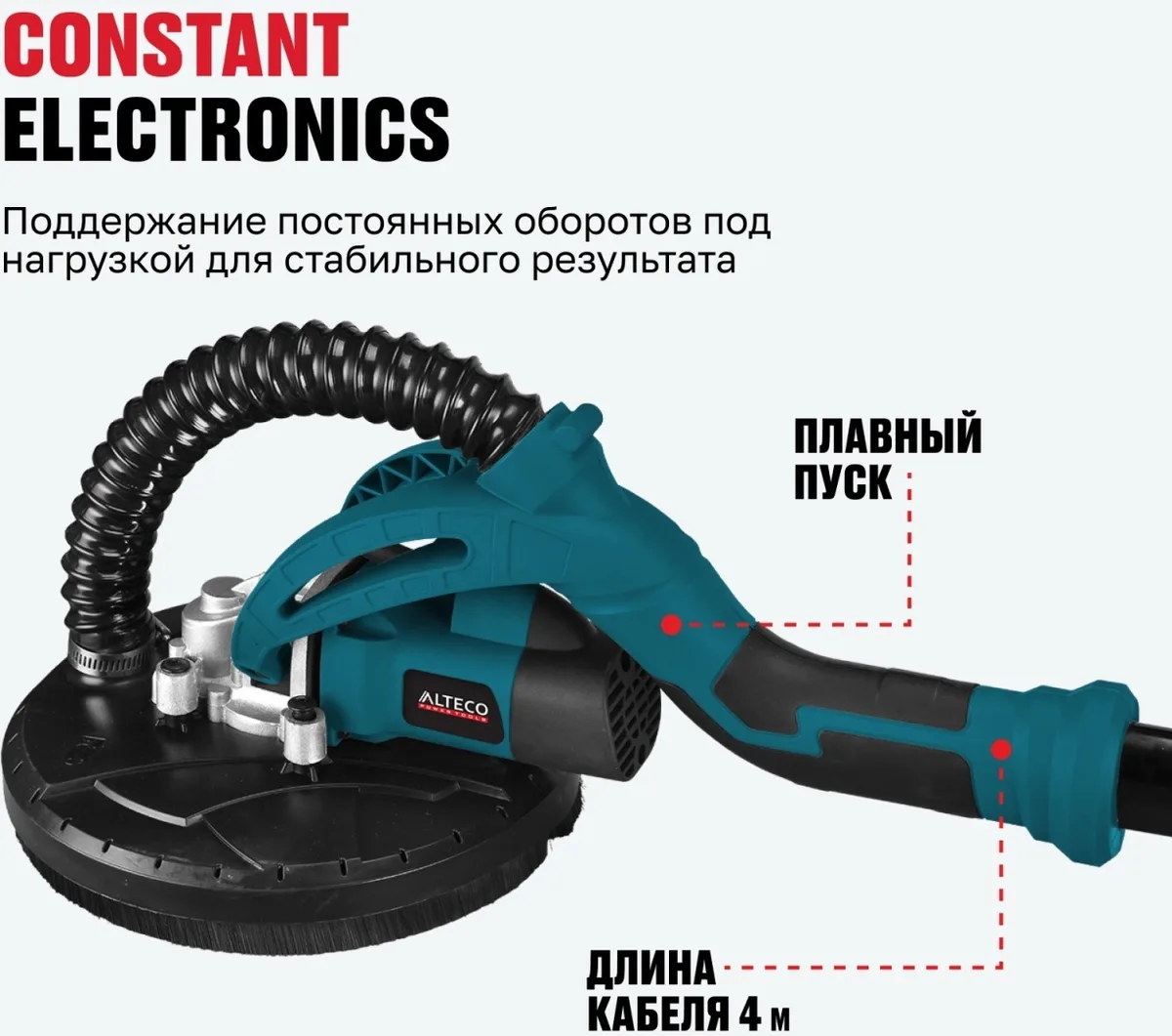 Шлифмашина для стен Alteco DWC 600